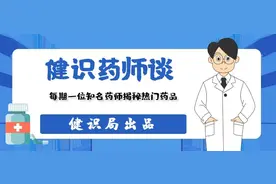健识药师谈|正确服用奥美拉唑，六条“准则”要牢记！图片