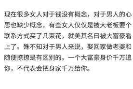 自己月入3000，嫌弃月入一万的老公没出息，死活要离婚图片