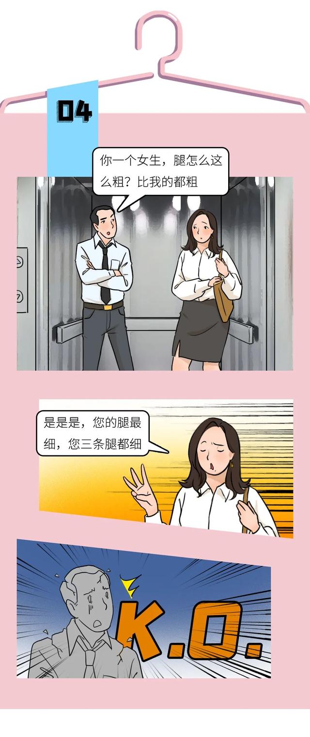 “身高165，体重105，穿L码的女孩身材烂透了”？