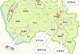 东莞站、东莞东站、常平东站，你们知道这些火车站的具体位置吗图片