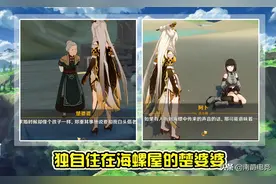 原神：主线做完干什么？五个隐藏爱情故事，NPC也有不凡的人生图片