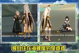 原神：主线做完干什么？五个隐藏爱情故事，NPC也有不凡的人生图片