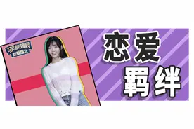 从“陌生人”到“恋人”，只需3步图片