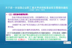 为什么一些失业下岗职工和灵活就业人员，总是需要补缴社保？图片