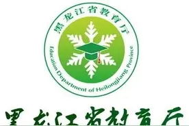 黑龙江中职毕业生专业对口升学网报志愿26日开始，录取日程→图片