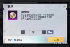 和平精英：微氪玩家的痛苦！新款皮肤很便宜，老款特斯拉宣布退役图片