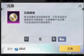 和平精英：微氪玩家的痛苦！新款皮肤很便宜，老款特斯拉宣布退役图片