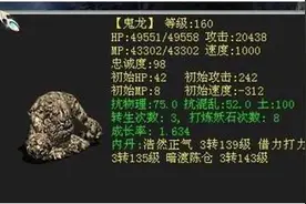 大话西游2早期攻宝宝实力排名，泥巴和神兽并驾齐驱图片