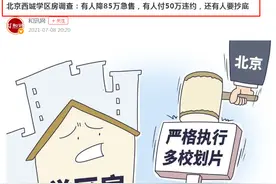 学区房投资价值高？投资千万不能碰学区房？学区房，究竟怎么看…图片