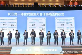 长三角携手推进能源基础设施一体化图片