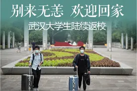 西藏女生辗转3天返校，出火车站却步行，只为尝飘香的热干面、听熟悉的武汉乡音图片