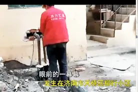 济南小区装暖气，工人受贿私改管道，工人：我不小心看错图纸了视频封面
