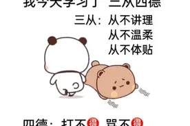 表情包：新的家规学习一下！！！图片