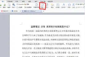 文档技巧—在WPS和Word文档中如何设置页码图片