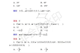 新版高中数学必修二习题5——向量的数量积（带解析）图片