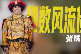 “皇阿玛”风流史，64年爱过8个女人，张铁林不止改国籍那点事儿图片
