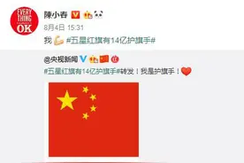 香港艺人：也许我就是个小角色，但“吾尽匹夫之责全身心爱护守护我的祖国”图片