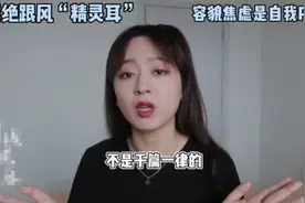网红跟风做精灵耳惹争议！男网红小李朝为了变美，把肋骨放耳朵里图片