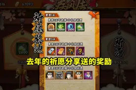 周年庆再送海量金币，许愿宝库返场六个忍者，大和最低680点券图片