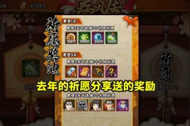 周年庆再送海量金币，许愿宝库返场六个忍者，大和最低680点券图片