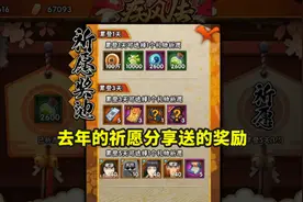 周年庆再送海量金币，许愿宝库返场六个忍者，大和最低680点券图片