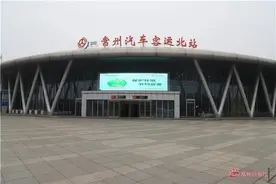 明天起，常州汽车客运北站恢复运营！图片