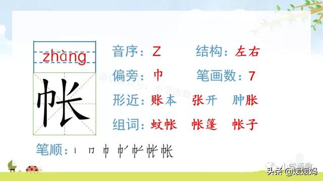 四年级下册语文第3课《天窗》图文详解及同步练习