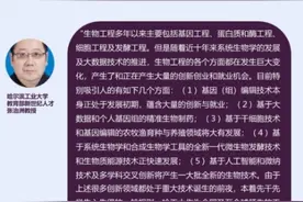 一图读懂·2020专业——生物工程图片