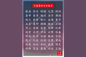 唐诗宋词取名男孩：200个具有男子气概的名字，点缀精彩人生图片