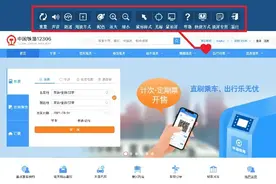 12306网站上新！老年人购票更方便图片