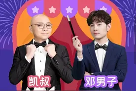 凯叔藏了一年的神秘行程曝光，朋友圈的孩子都乐翻天了图片