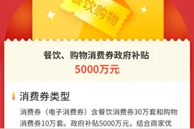最全！贵州亿元消费补贴券怎么领，怎么用？都在这图片