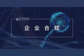 环境合规：企业固废合规风险的防范图片