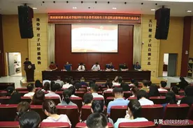 陕西财经职业技术学院召开2021年分类考试招生工作总结表彰暨统招招生动员会图片