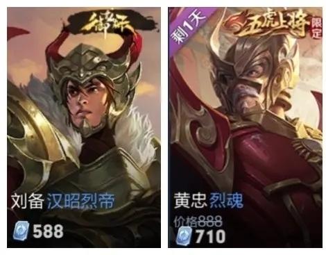 天美妥协，五虎将优化，另外三款推迟上线，原因是520皮肤曝光