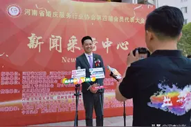 河南婚庆协会第四届会员代表大会出彩召开！陈平恒当选会长图片
