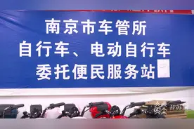 追踪：南京四家电动车上牌点被暂停 市场监管不会放松图片