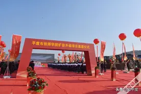 在校生计划突破1万人！刚刚，平度这个学院扩容升级项目奠基图片