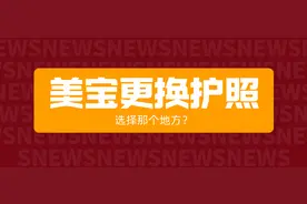 目前换护照去哪里？附2021年最新广州更换攻略图片