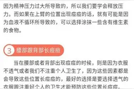 #健康科普汇#【这些位置长痘痘是因为什么？】图片
