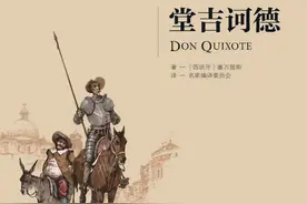 《堂吉诃德》，一位冲向风车的骑士图片