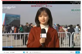 我的心都是冰冰的！看看B站一天破百万粉丝的央视记者王冰冰图片