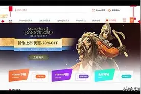 你是否知道“steam管家”？这就是一个专门坑萌新的网站图片