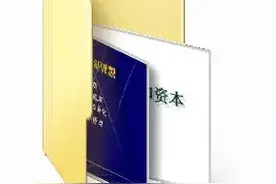 免费领取资料图片