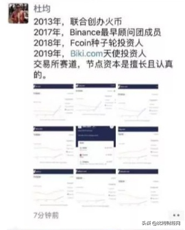 花式割韭菜，“韭菜庄园”BIKI交易所做了什么？