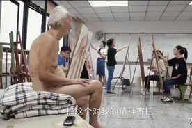 91岁老人做裸体模特，与子女断绝往来9年，他却说：我很快活！图片