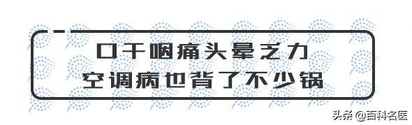 吹空调上火怎么办