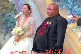 山东菏泽曹县：漂亮新娘嫁给“矮富丑”新郎，“幸福地”流下眼泪图片