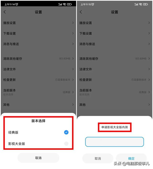 小米牛X!一个APP搞定四大影视平台