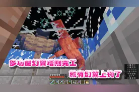我的世界原版生存26：多功能幻翼塔完工！除了抓幻翼还有更多用途视频封面